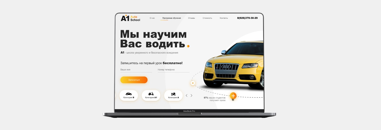 Website concept for driving school A1
