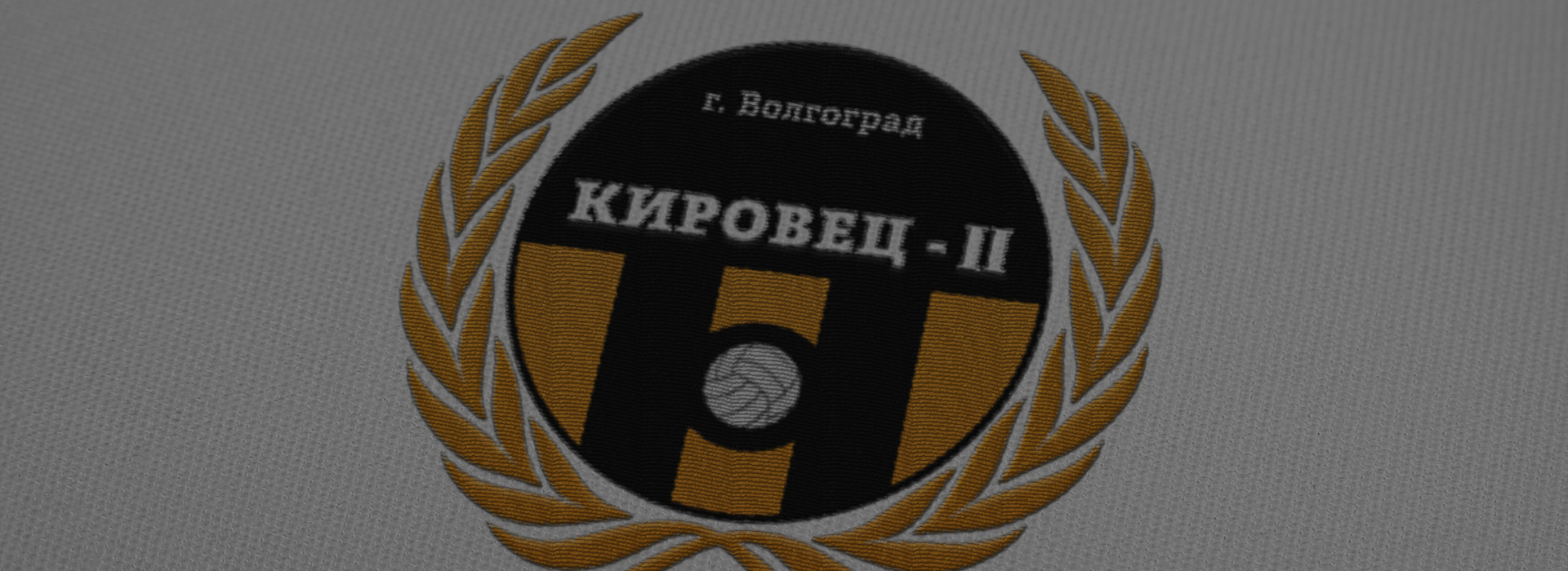 Логотип - КИРОВЕЦ II