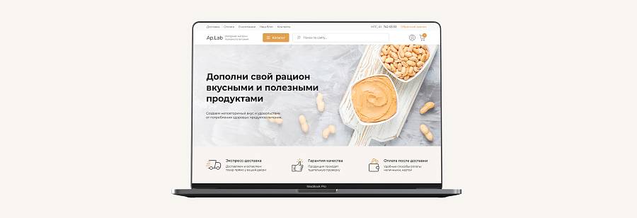 Интернет-магазин "Под ключ" – Ap.Lab