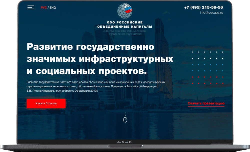 Разработка лендингов под ключ